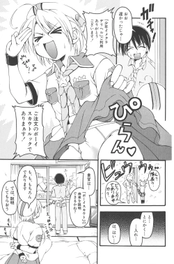 Page 8 of otokonoko datte ikitaimon