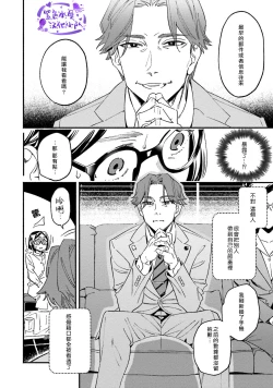 Page 26 of Usotsuki Mille feuille