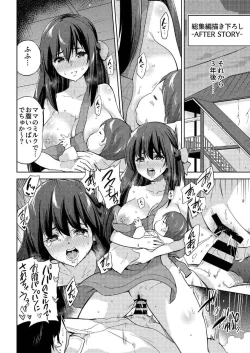 Page 100 of Seifu Kounin NTR Kozukuri Matching Soushuuhen plus