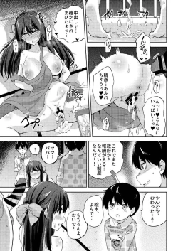 Page 103 of Seifu Kounin NTR Kozukuri Matching Soushuuhen plus