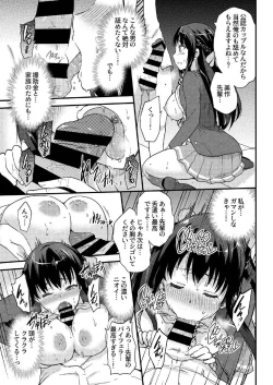 Page 15 of Seifu Kounin NTR Kozukuri Matching Soushuuhen plus