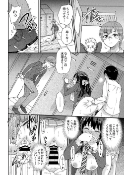 Page 20 of Seifu Kounin NTR Kozukuri Matching Soushuuhen plus