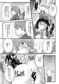 Page 21 of Seifu Kounin NTR Kozukuri Matching Soushuuhen plus