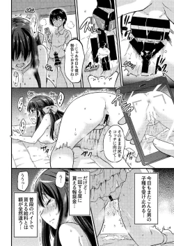 Page 34 of Seifu Kounin NTR Kozukuri Matching Soushuuhen plus