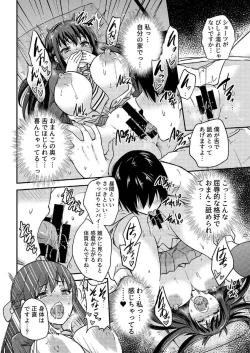Page 44 of Seifu Kounin NTR Kozukuri Matching Soushuuhen plus