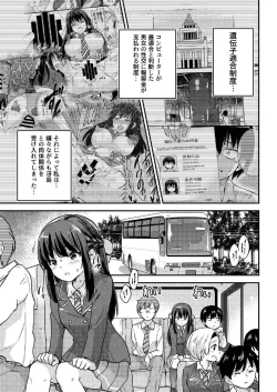 Page 53 of Seifu Kounin NTR Kozukuri Matching Soushuuhen plus