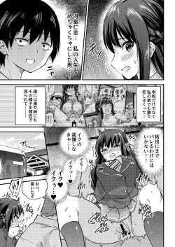 Page 55 of Seifu Kounin NTR Kozukuri Matching Soushuuhen plus