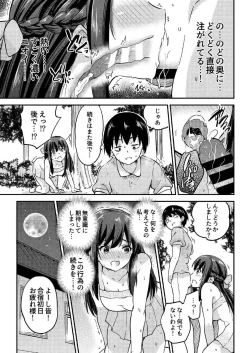 Page 63 of Seifu Kounin NTR Kozukuri Matching Soushuuhen plus