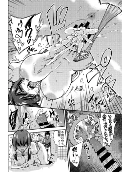 Page 84 of Seifu Kounin NTR Kozukuri Matching Soushuuhen plus