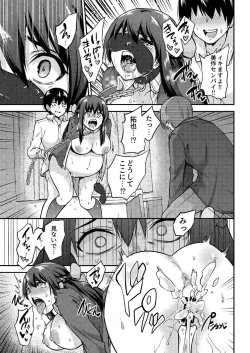 Page 93 of Seifu Kounin NTR Kozukuri Matching Soushuuhen plus