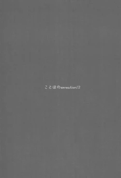 Page 23 of Love Collection! 2015 4season Love Live! Soushuuhen