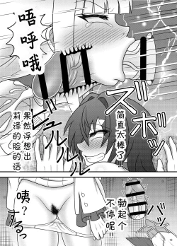 Page 14 of Bunburyoudou Chinpogekiatsu Princess