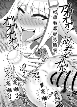 Page 19 of Bunburyoudou Chinpogekiatsu Princess