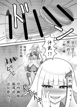 Page 5 of Bunburyoudou Chinpogekiatsu Princess
