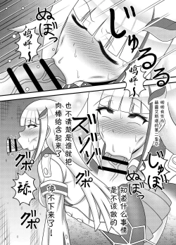 Page 7 of Bunburyoudou Chinpogekiatsu Princess