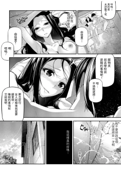 Page 2 of Onegai Teacher