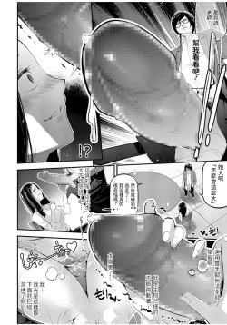 Page 6 of Onegai Teacher