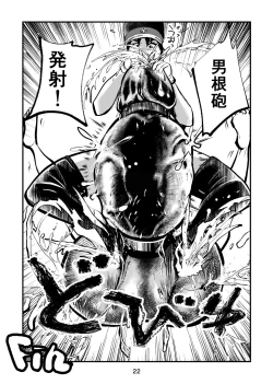 Page 22 of Chinkei Shikkou 2