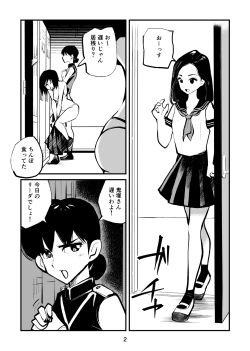 Page 2 of Chinkei Shikkou 2