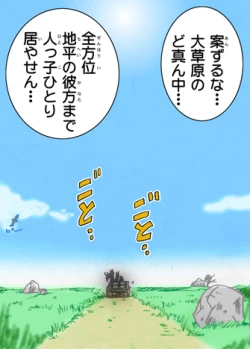 Page 15 of Wolf Road