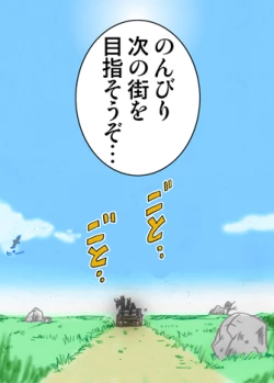 Page 16 of Wolf Road