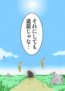 Page 18 of Wolf Road