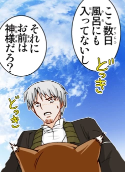 Page 52 of Wolf Road