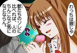 Page 53 of Wolf Road