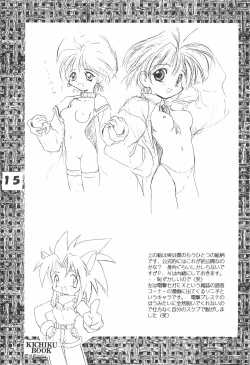Page 15 of KICHIKUBOOK VOL3.5