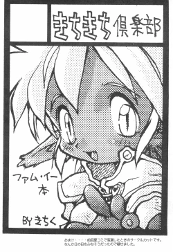 Page 6 of KICHIKUBOOK VOL3.5