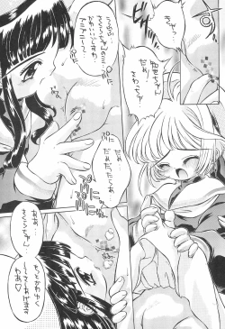 Page 5 of SAKURA Kura Kura!