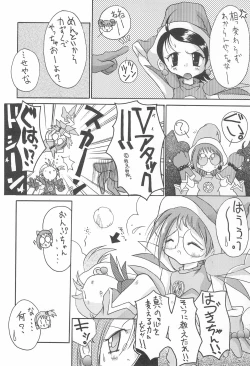 Page 18 of Mainichi ga Nichiyoubi♪