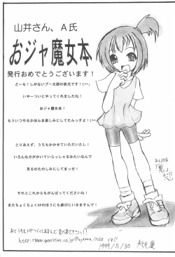 Page 31 of Mainichi ga Nichiyoubi♪