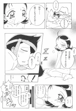 Page 45 of Mainichi ga Nichiyoubi♪