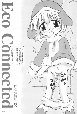 Page 14 of ECO Commerce!!