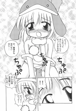 Page 21 of ECO Commerce!!