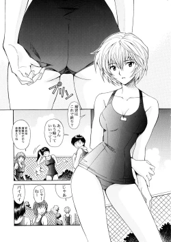Page 4 of Ryojoku Choukyo Rei