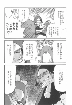 Page 10 of Ecomanga Ootama 2+α