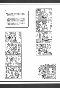 Page 33 of Ecomanga Ootama 2+α