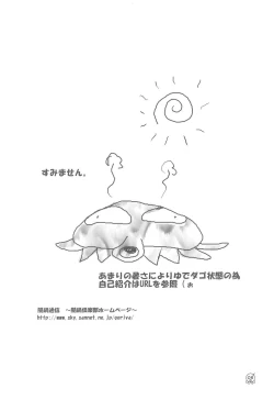 Page 10 of TakoMari BOOK