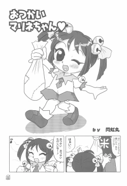 Page 27 of TakoMari BOOK