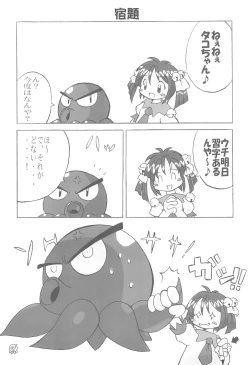 Page 9 of TakoMari BOOK