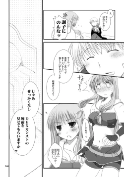 Page 45 of Ragnarok Online Soushuuhen Sugoi XX Yattema