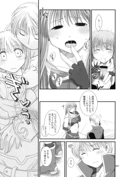 Page 50 of Ragnarok Online Soushuuhen Sugoi XX Yattema