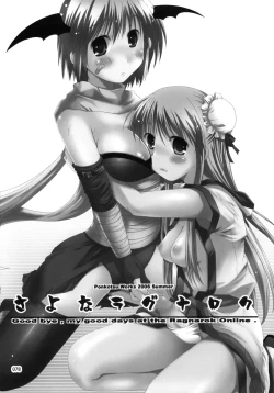 Page 77 of Ragnarok Online Soushuuhen Sugoi XX Yattema