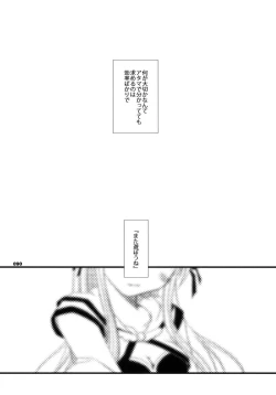 Page 89 of Ragnarok Online Soushuuhen Sugoi XX Yattema