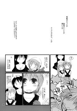 Page 91 of Ragnarok Online Soushuuhen Sugoi XX Yattema