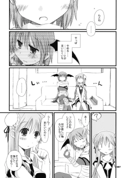 Page 96 of Ragnarok Online Soushuuhen Sugoi XX Yattema