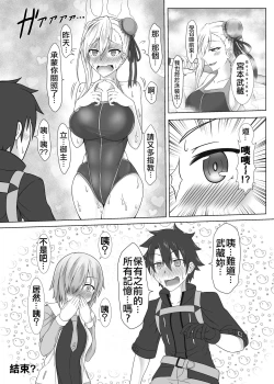 Page 24 of Las Vegas - Musashi Urabanashi