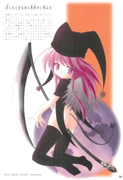 Page 18 of Ichigo Milk